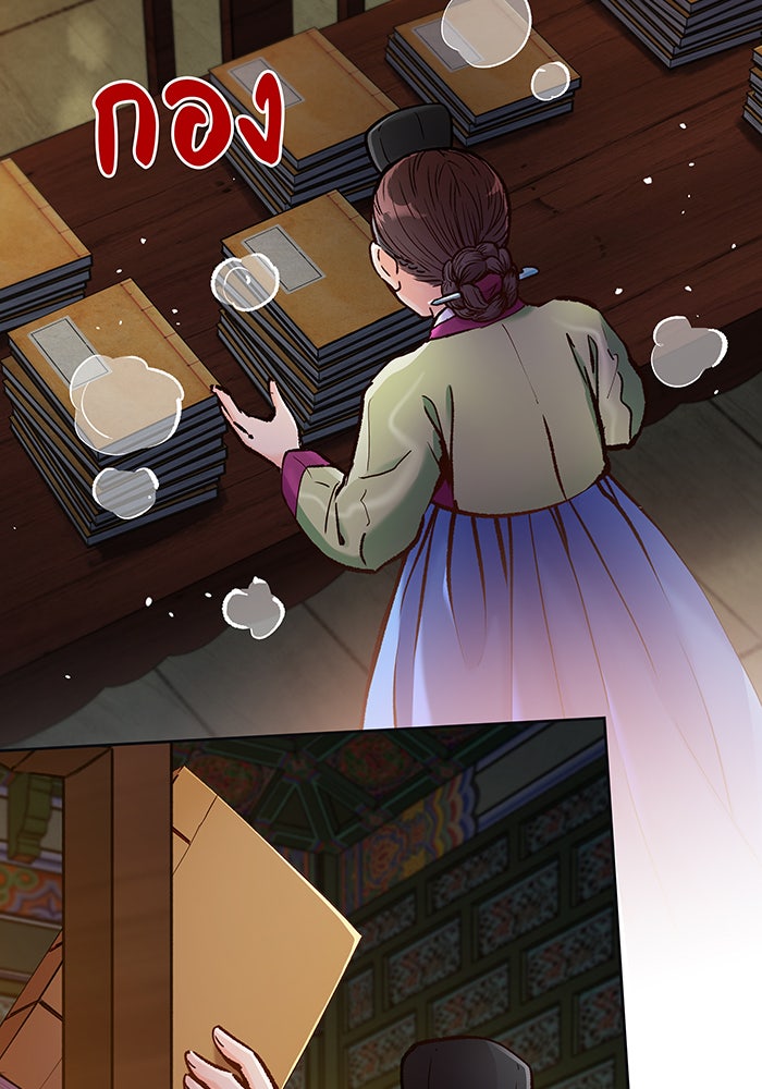 นางในหัวใจแกร่ง [The Red Sleeve] - หน้า 107