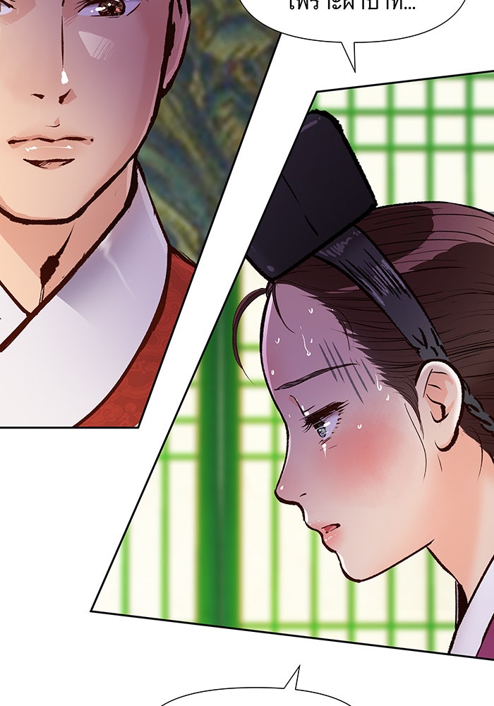 นางในหัวใจแกร่ง [The Red Sleeve] - หน้า 13
