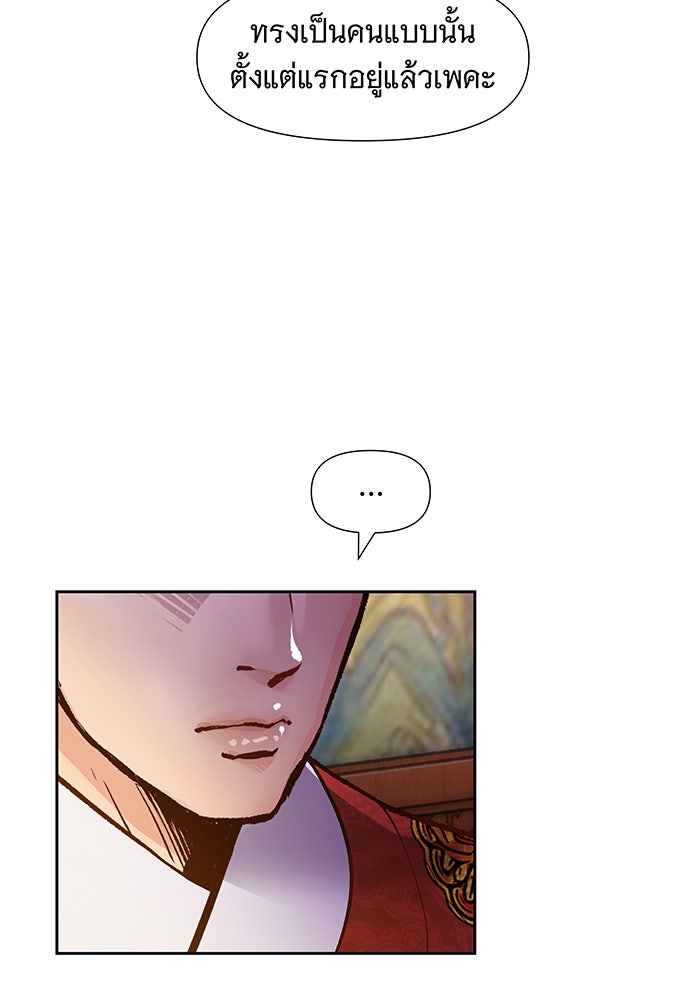 นางในหัวใจแกร่ง [The Red Sleeve] - หน้า 14