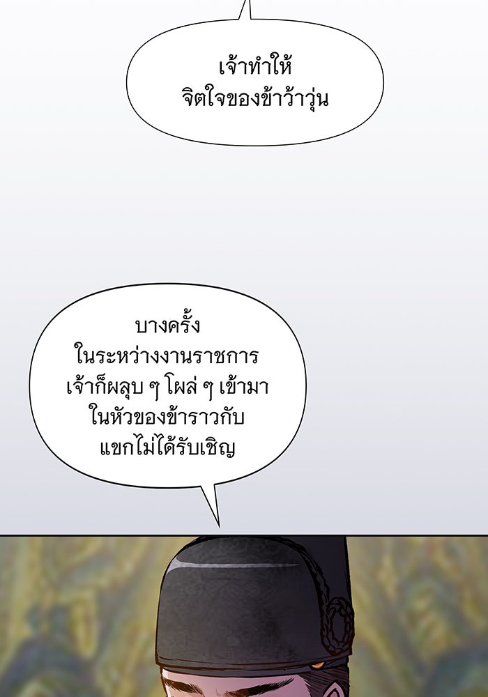 นางในหัวใจแกร่ง [The Red Sleeve] - หน้า 19
