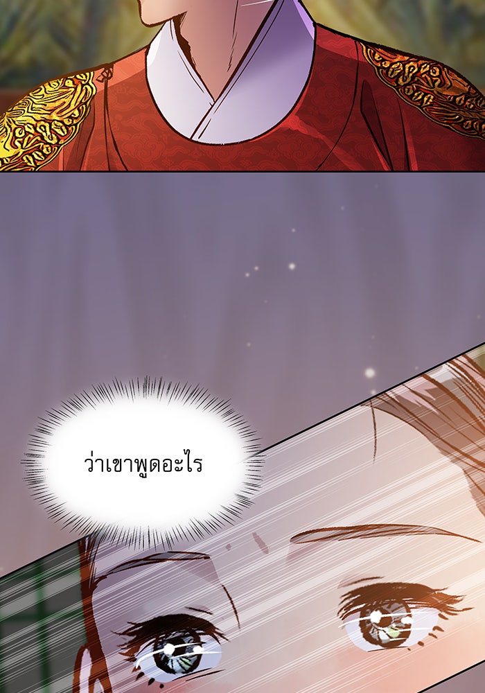 นางในหัวใจแกร่ง [The Red Sleeve] - หน้า 25