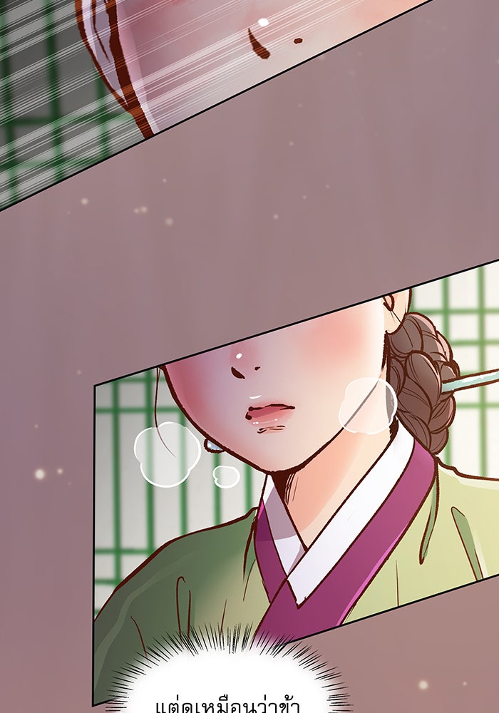 นางในหัวใจแกร่ง [The Red Sleeve] - หน้า 26