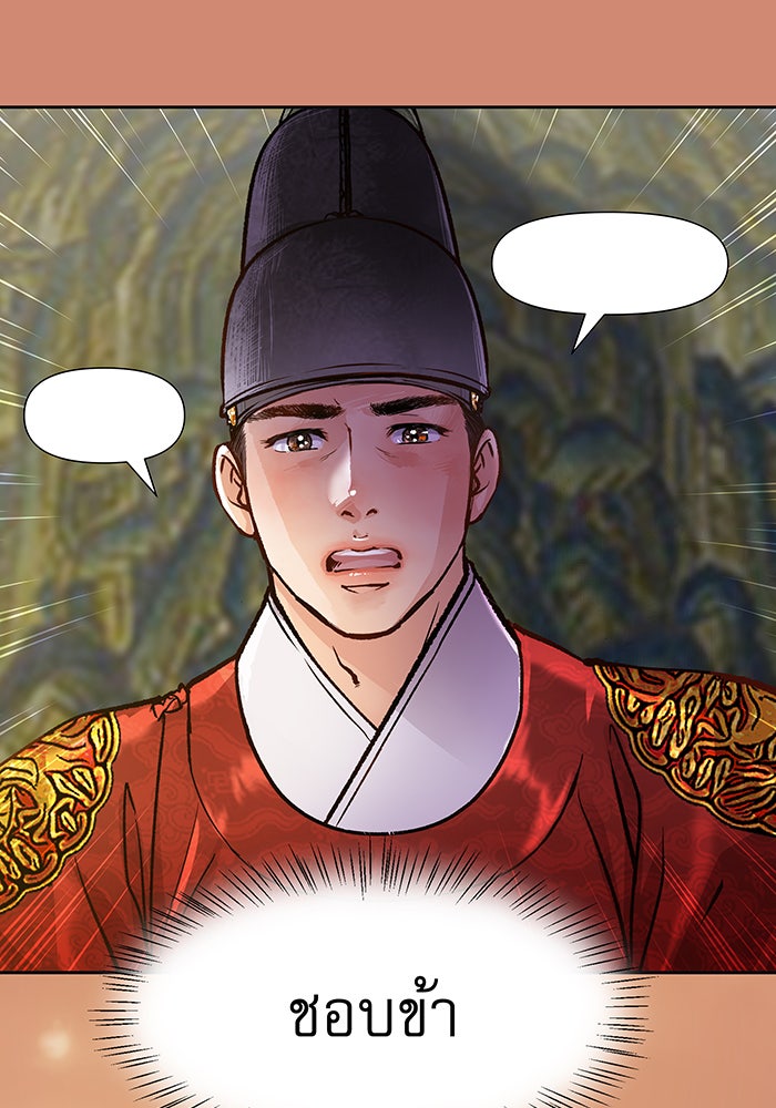 นางในหัวใจแกร่ง [The Red Sleeve] - หน้า 30