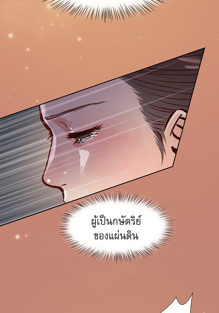 นางในหัวใจแกร่ง [The Red Sleeve] - หน้า 31