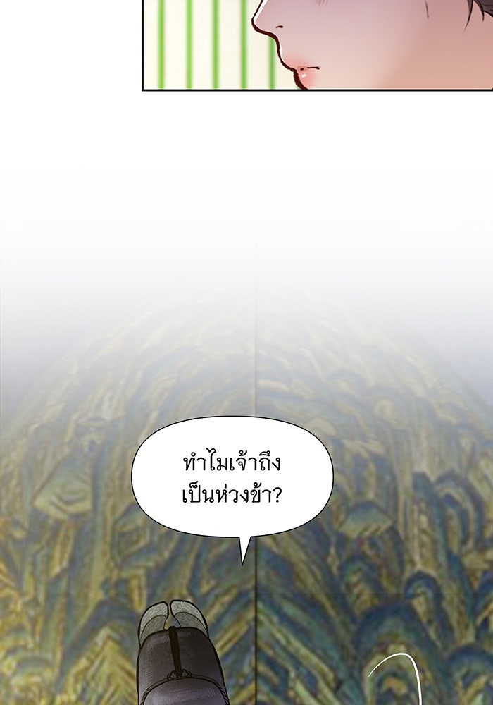 นางในหัวใจแกร่ง [The Red Sleeve] - หน้า 4