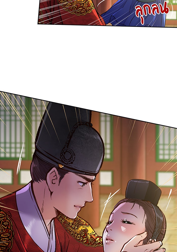 นางในหัวใจแกร่ง [The Red Sleeve] - หน้า 46