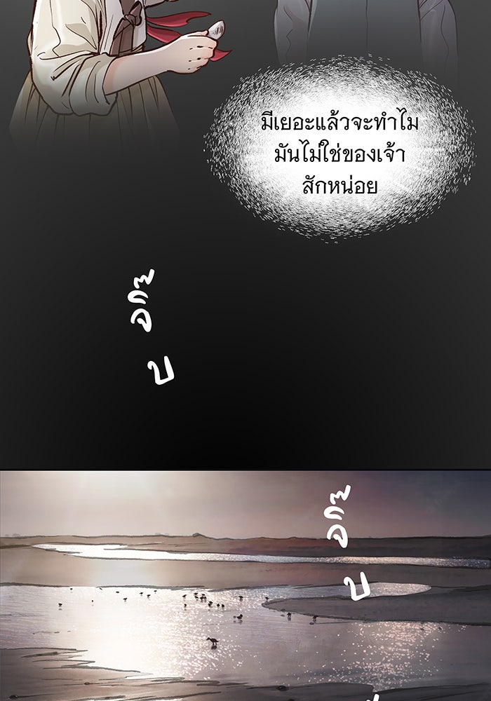 นางในหัวใจแกร่ง [The Red Sleeve] - หน้า 56