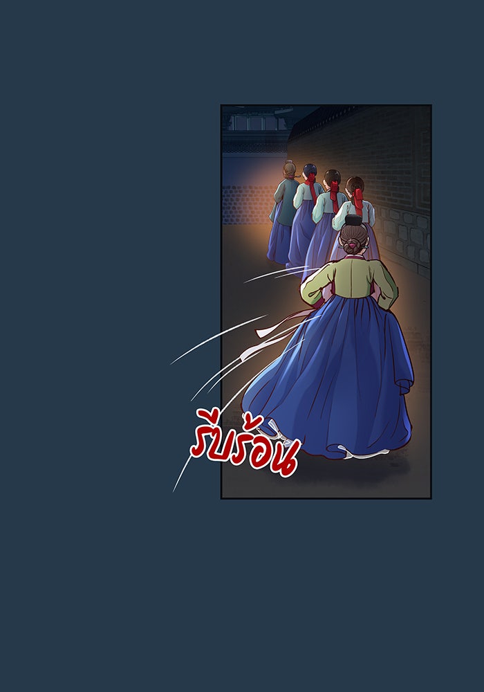 นางในหัวใจแกร่ง [The Red Sleeve] - หน้า 86