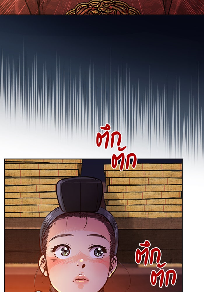 นางในหัวใจแกร่ง [The Red Sleeve] - หน้า 12