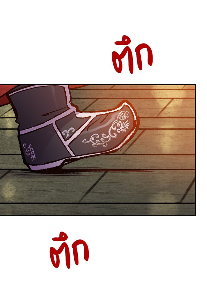 นางในหัวใจแกร่ง [The Red Sleeve] - หน้า 14