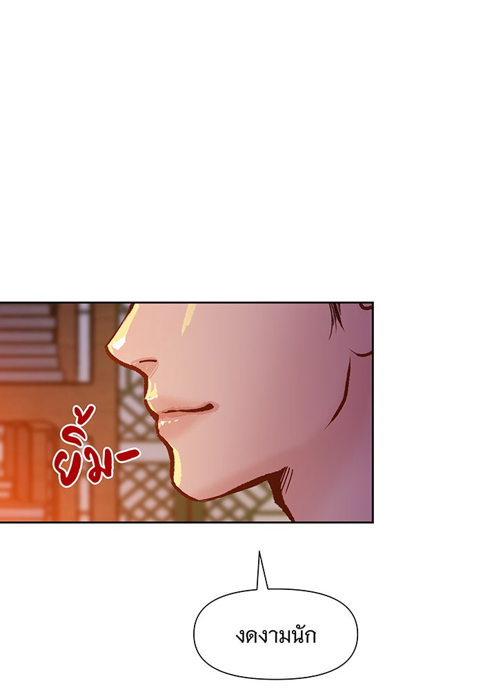 นางในหัวใจแกร่ง [The Red Sleeve] - หน้า 17