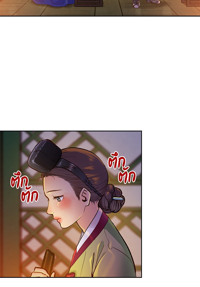 นางในหัวใจแกร่ง [The Red Sleeve] - หน้า 21