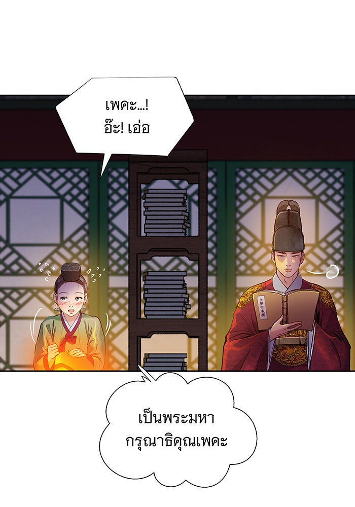 นางในหัวใจแกร่ง [The Red Sleeve] - หน้า 27