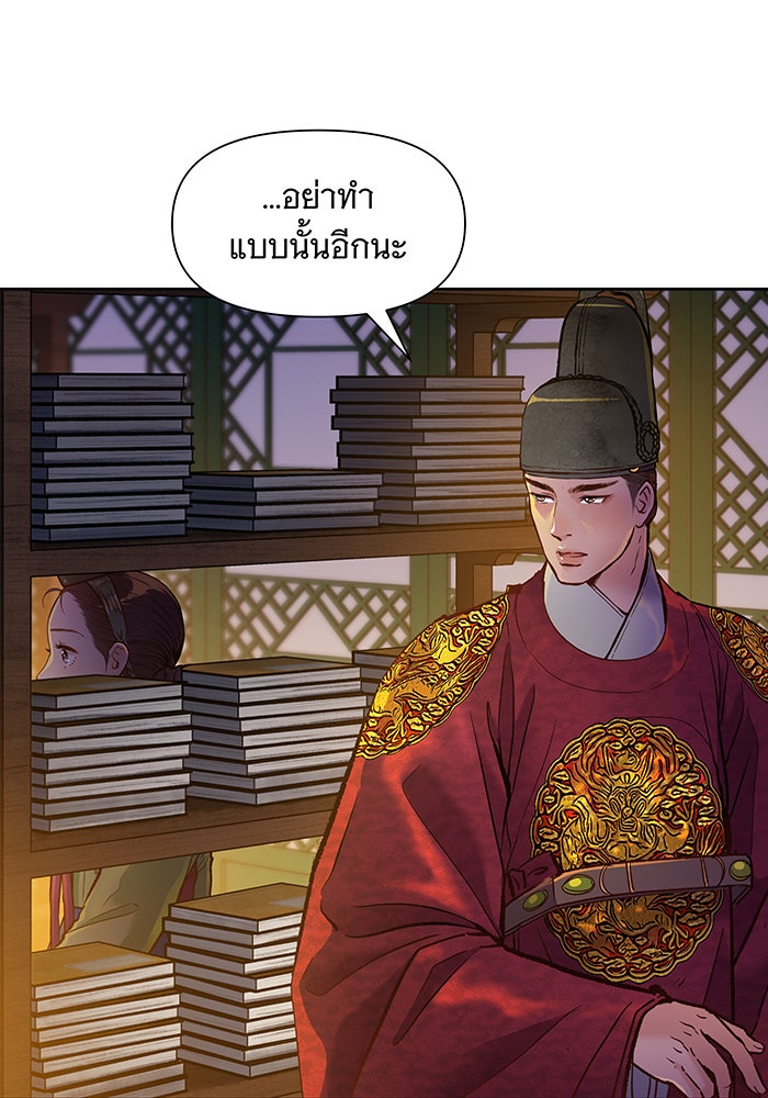 นางในหัวใจแกร่ง [The Red Sleeve] - หน้า 30