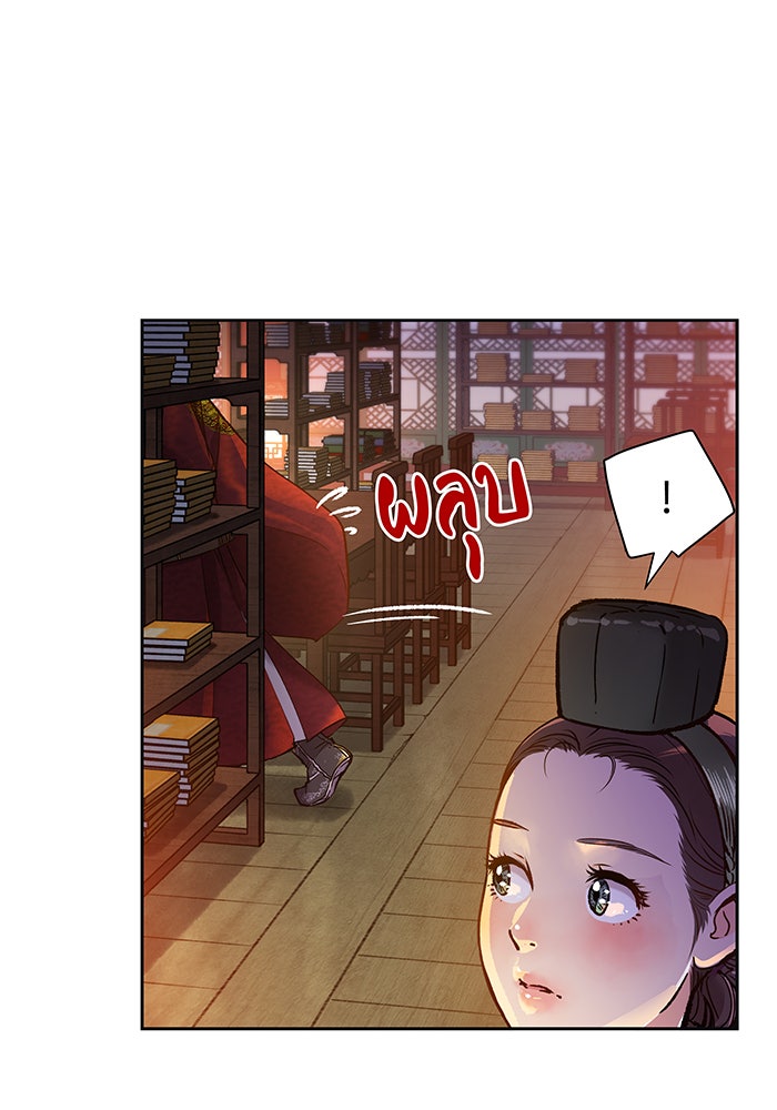 นางในหัวใจแกร่ง [The Red Sleeve] - หน้า 58