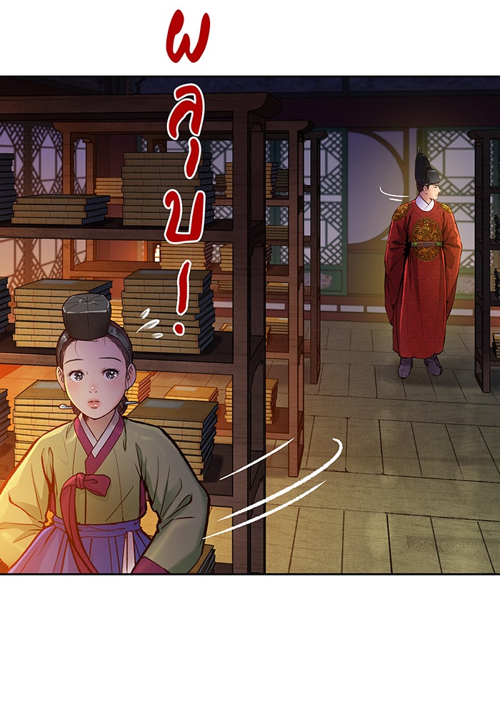 นางในหัวใจแกร่ง [The Red Sleeve] - หน้า 6