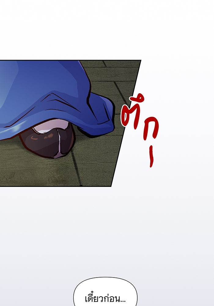 นางในหัวใจแกร่ง [The Red Sleeve] - หน้า 62