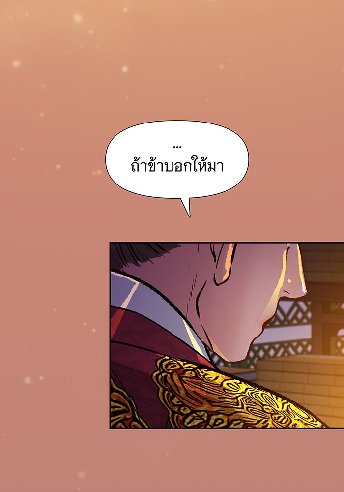 นางในหัวใจแกร่ง [The Red Sleeve] - หน้า 69