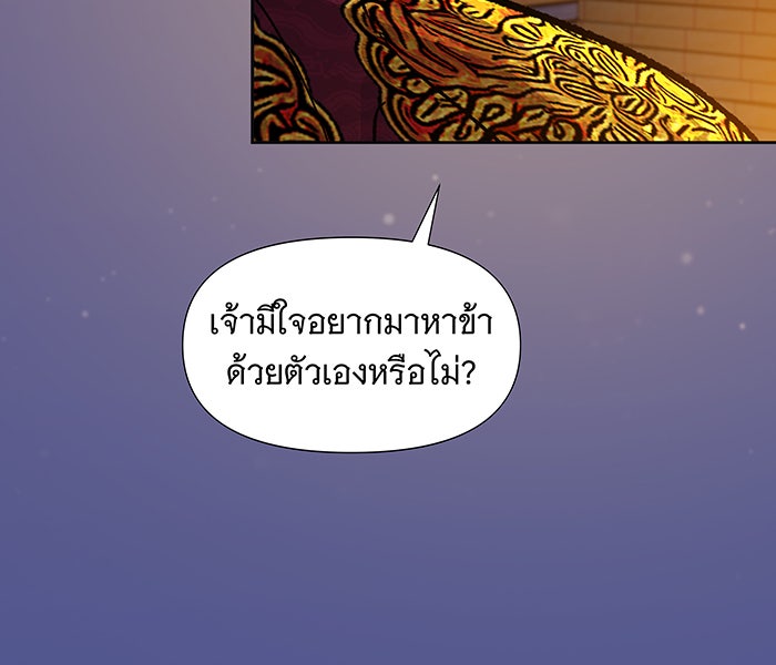 นางในหัวใจแกร่ง [The Red Sleeve] - หน้า 73
