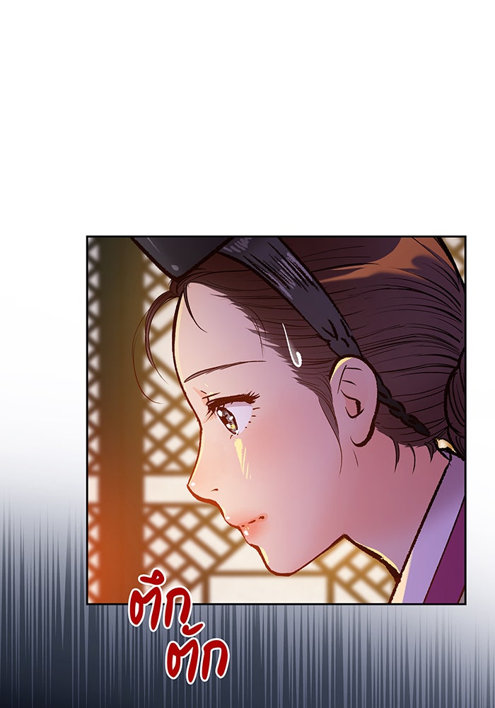 นางในหัวใจแกร่ง [The Red Sleeve] - หน้า 8