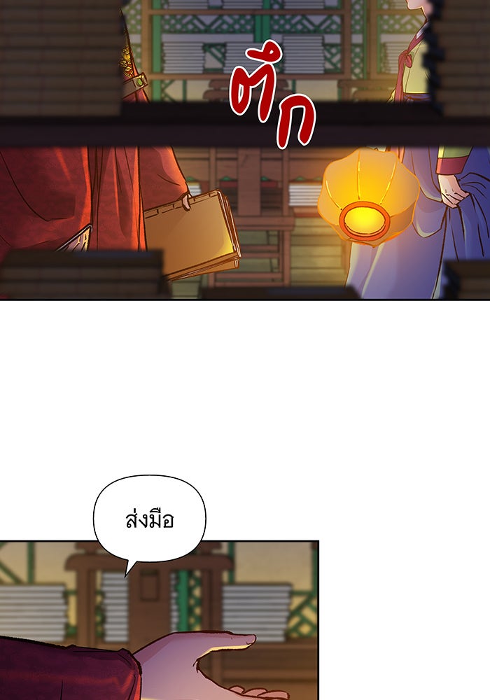 นางในหัวใจแกร่ง [The Red Sleeve] - หน้า 82