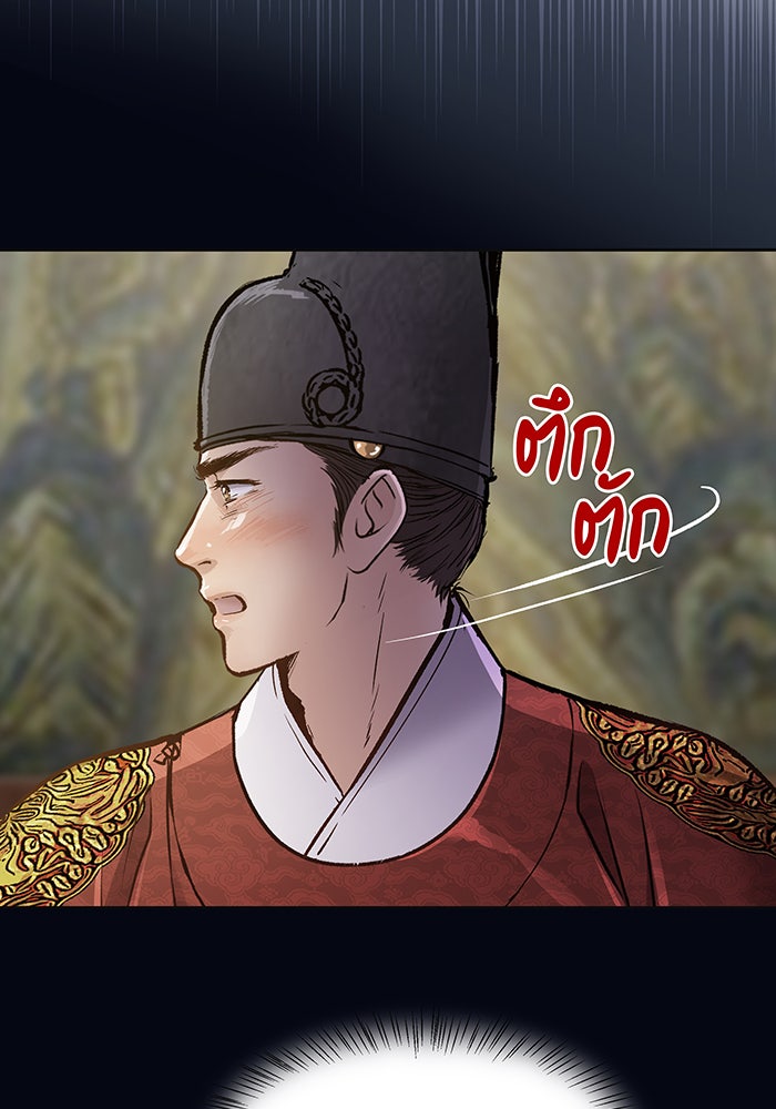 นางในหัวใจแกร่ง [The Red Sleeve] - หน้า 9