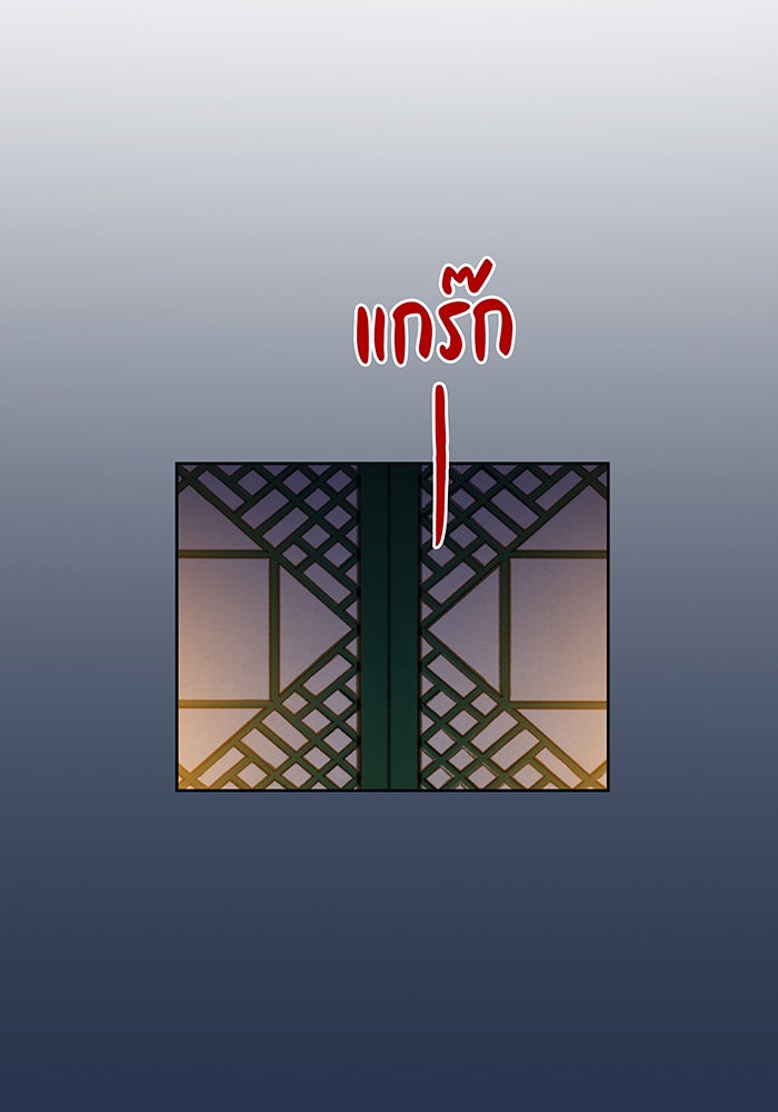 นางในหัวใจแกร่ง [The Red Sleeve] - หน้า 98