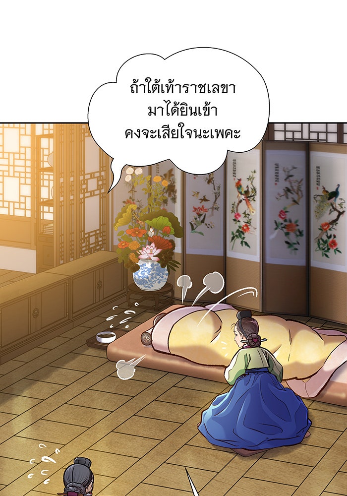 นางในหัวใจแกร่ง [The Red Sleeve] - หน้า 16