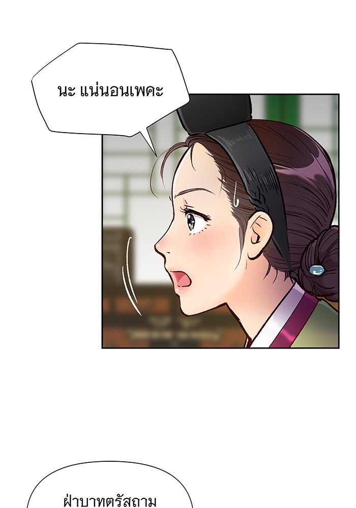 นางในหัวใจแกร่ง [The Red Sleeve] - หน้า 19