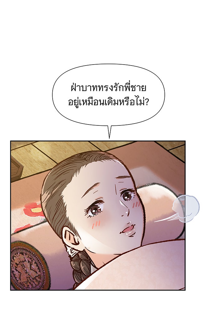 นางในหัวใจแกร่ง [The Red Sleeve] - หน้า 21