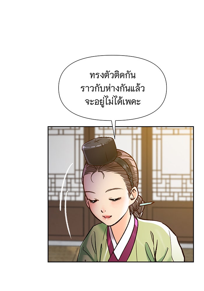 นางในหัวใจแกร่ง [The Red Sleeve] - หน้า 23