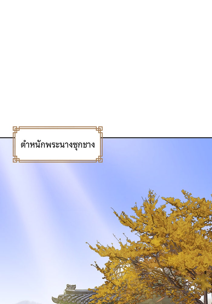 นางในหัวใจแกร่ง [The Red Sleeve] - หน้า 3