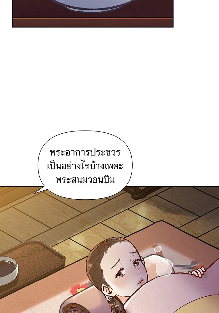 นางในหัวใจแกร่ง [The Red Sleeve] - หน้า 5
