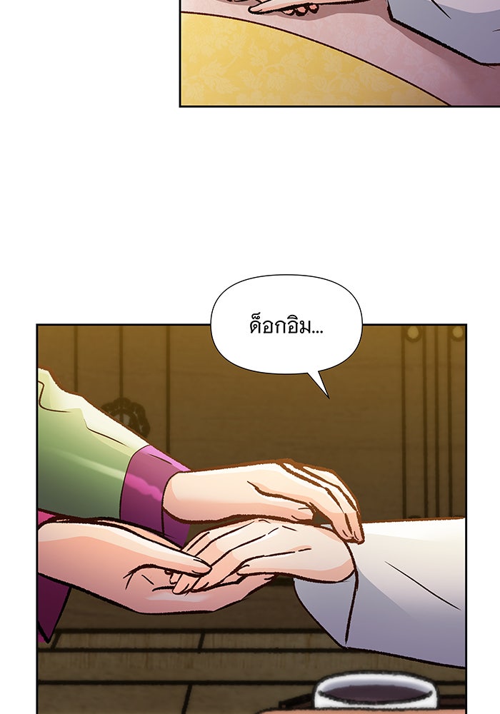 นางในหัวใจแกร่ง [The Red Sleeve] - หน้า 61