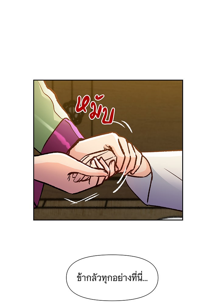 นางในหัวใจแกร่ง [The Red Sleeve] - หน้า 65