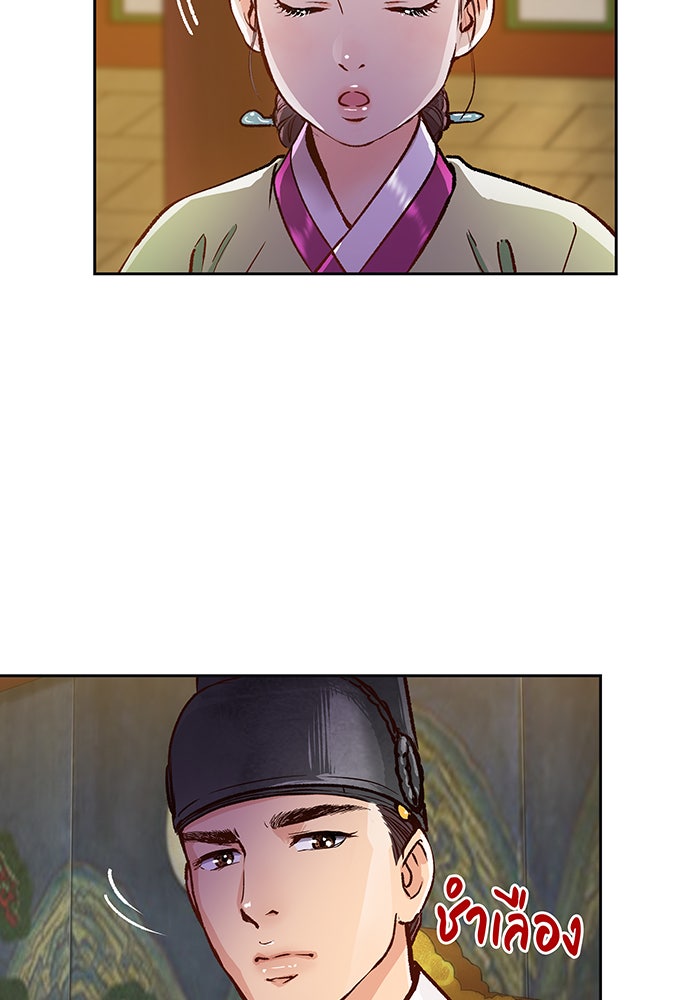นางในหัวใจแกร่ง [The Red Sleeve] - หน้า 73