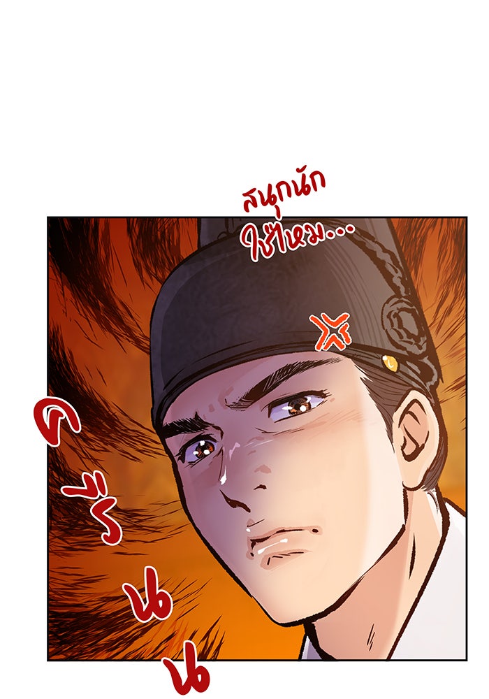 นางในหัวใจแกร่ง [The Red Sleeve] - หน้า 91