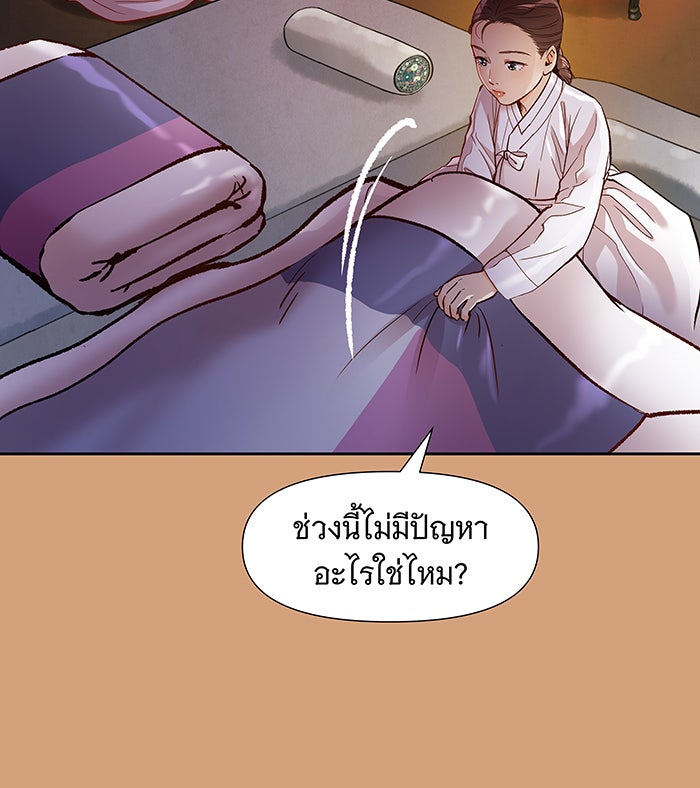 นางในหัวใจแกร่ง [The Red Sleeve] - หน้า 15