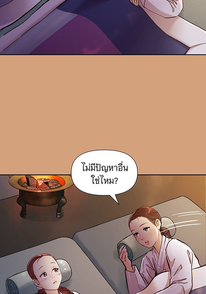 นางในหัวใจแกร่ง [The Red Sleeve] - หน้า 19