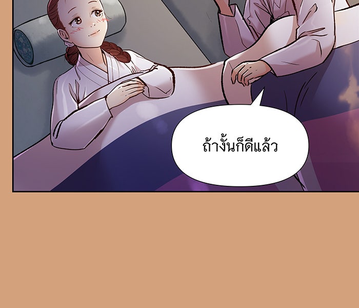 นางในหัวใจแกร่ง [The Red Sleeve] - หน้า 21