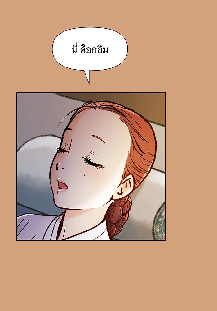 นางในหัวใจแกร่ง [The Red Sleeve] - หน้า 22