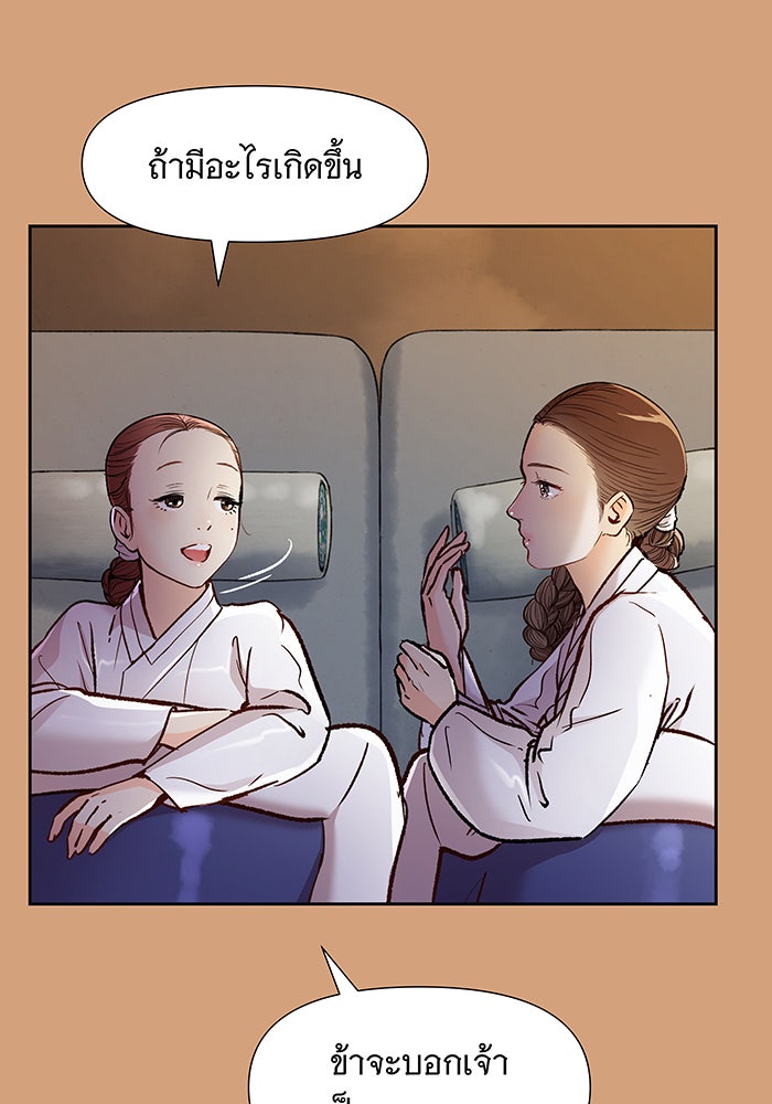 นางในหัวใจแกร่ง [The Red Sleeve] - หน้า 23