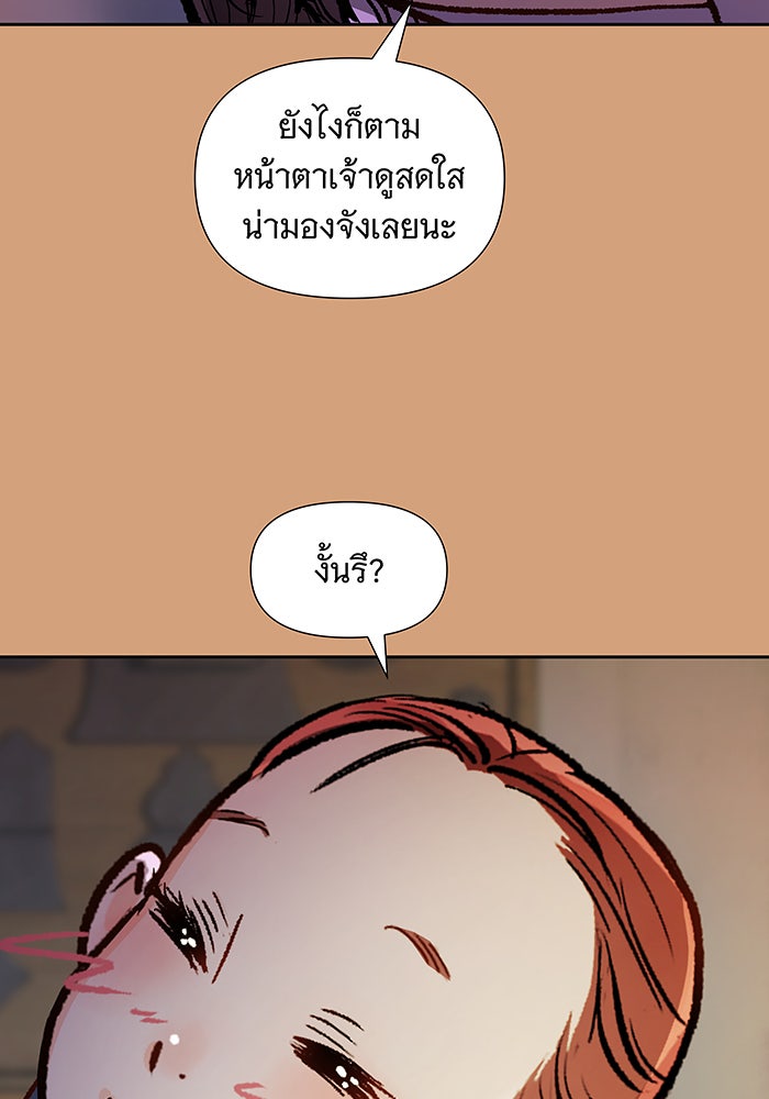 นางในหัวใจแกร่ง [The Red Sleeve] - หน้า 27