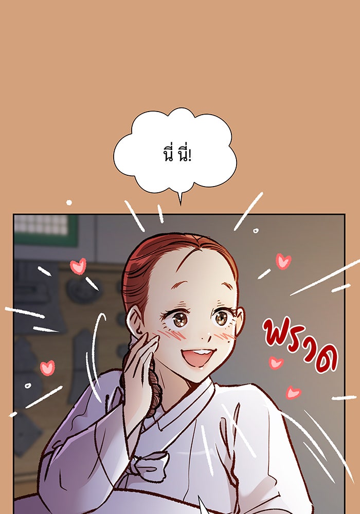 นางในหัวใจแกร่ง [The Red Sleeve] - หน้า 29