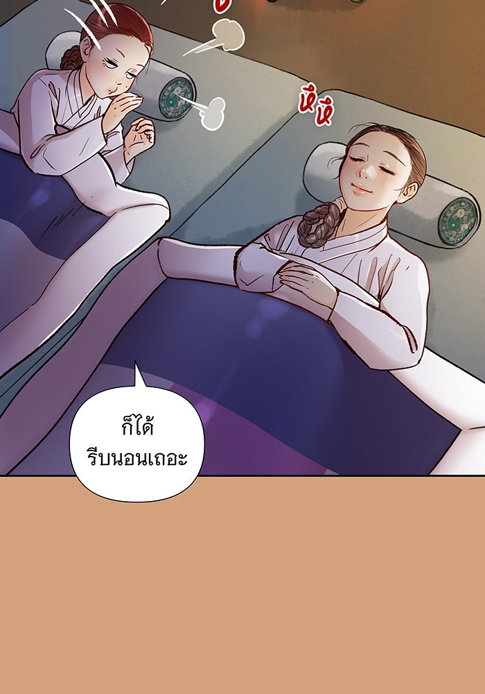 นางในหัวใจแกร่ง [The Red Sleeve] - หน้า 32