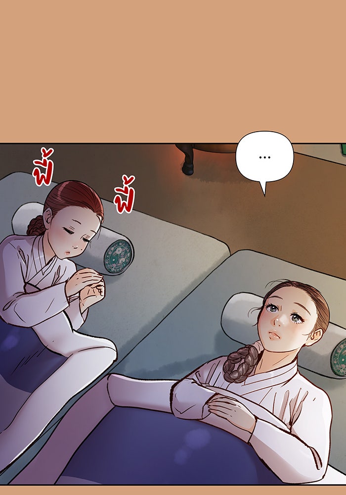 นางในหัวใจแกร่ง [The Red Sleeve] - หน้า 33