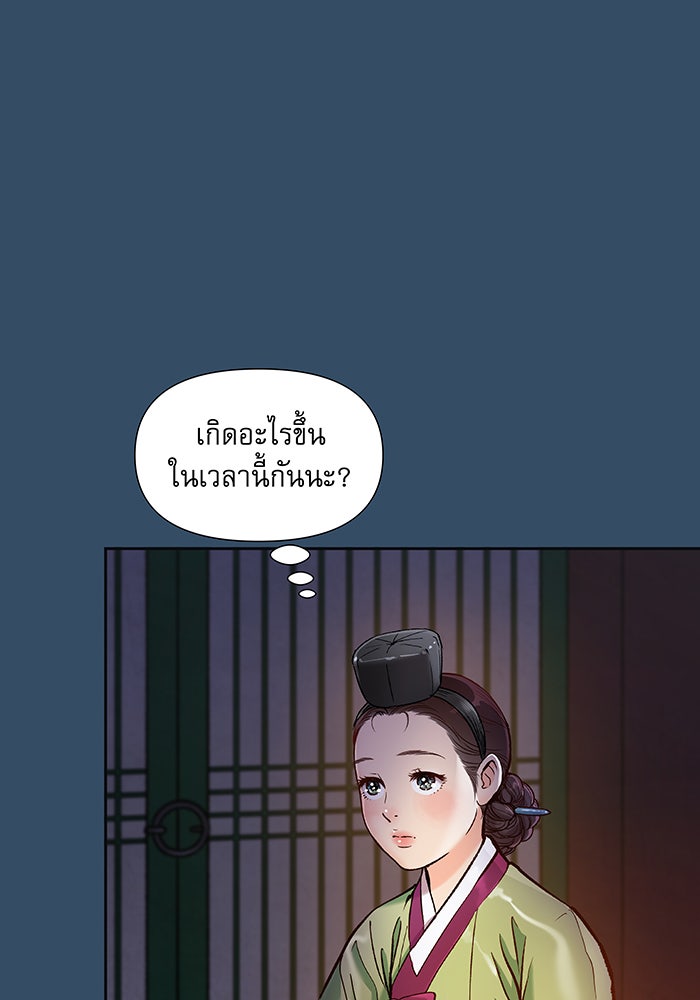 นางในหัวใจแกร่ง [The Red Sleeve] - หน้า 69