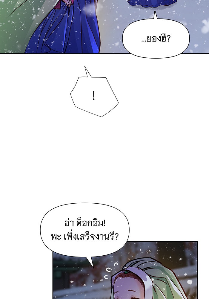 นางในหัวใจแกร่ง [The Red Sleeve] - หน้า 7