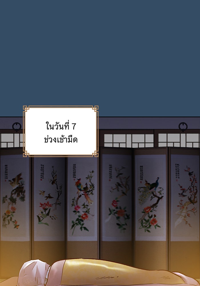 นางในหัวใจแกร่ง [The Red Sleeve] - หน้า 1