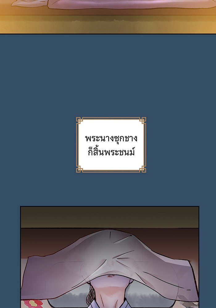 นางในหัวใจแกร่ง [The Red Sleeve] - หน้า 2